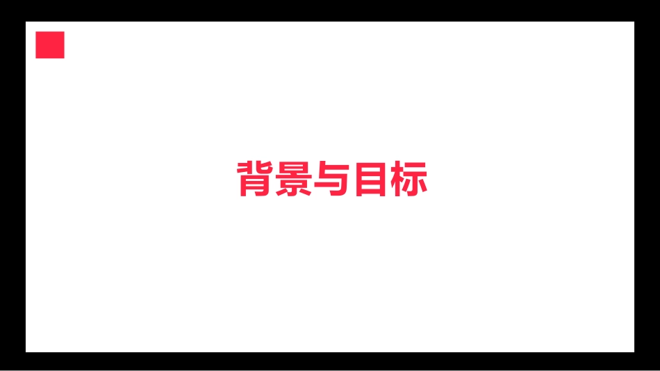 小红书营销哈药集团 新品爆破_第3页