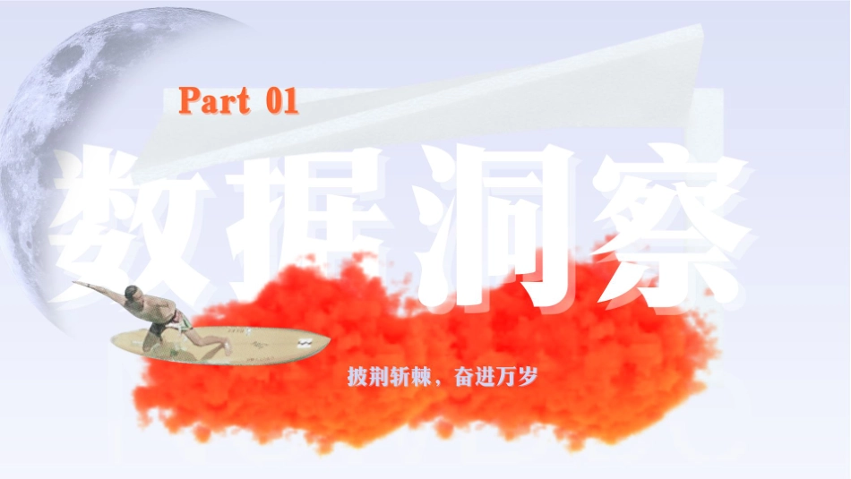 小红书营销中心—娱乐营销—娱乐星薯地—哥哥红薯愿望季 通案_第4页