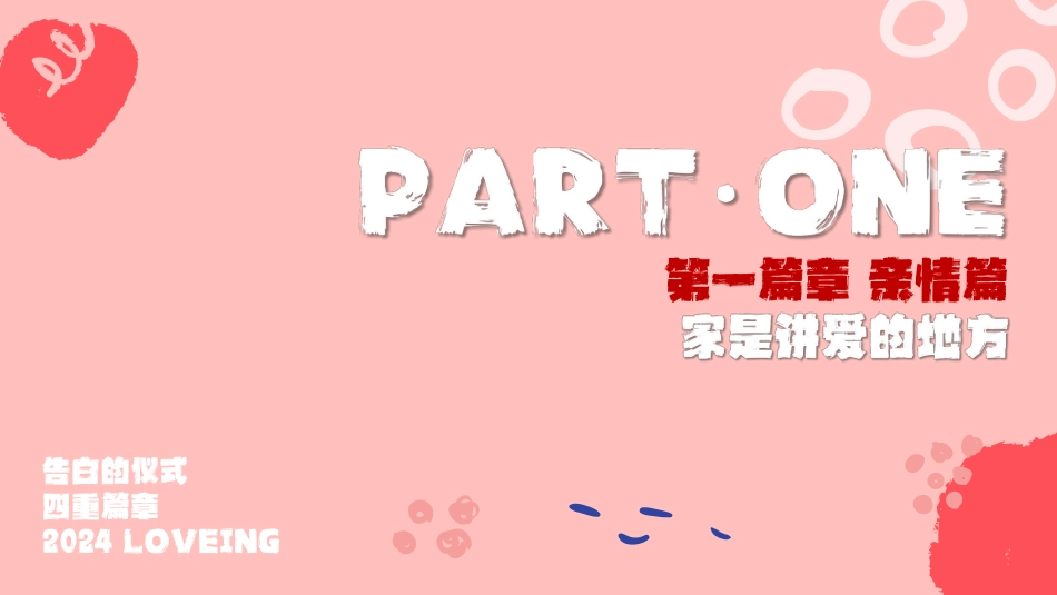 小红书娱乐营销520明星大事件《全明星告白季》招商方案_第7页