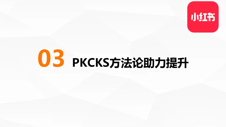 小红书账号基础运营及玩法_第7页