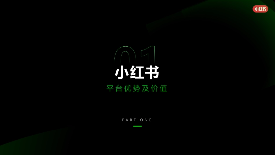 小红书中式正餐行业营销通案_第3页