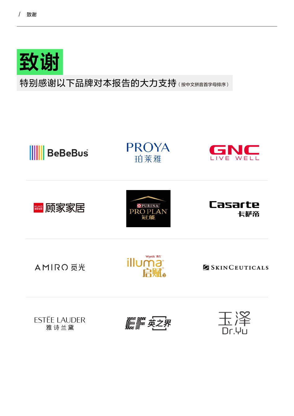 小红书种草方法论：营销的第三种范式-小红书×科特勒-2024_第5页