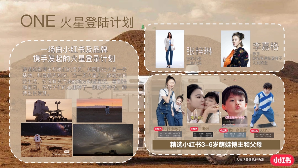 小小美好探索家_第5页