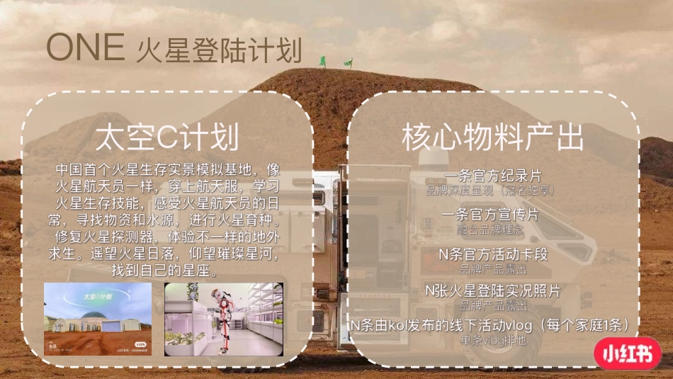 小小美好探索家_第6页