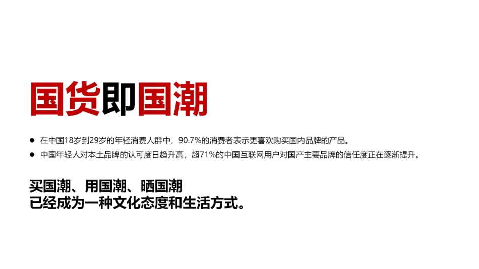 燕窝品牌618小红书种草方案_第9页