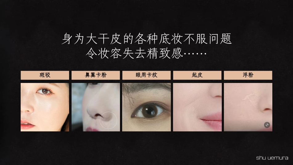 植村秀奶油小方种草方案_第2页