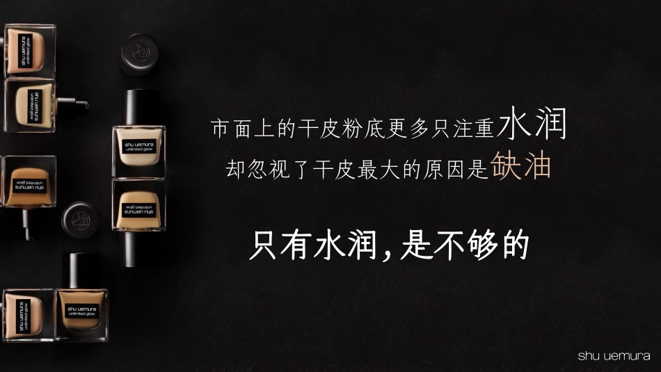 植村秀奶油小方种草方案_第6页