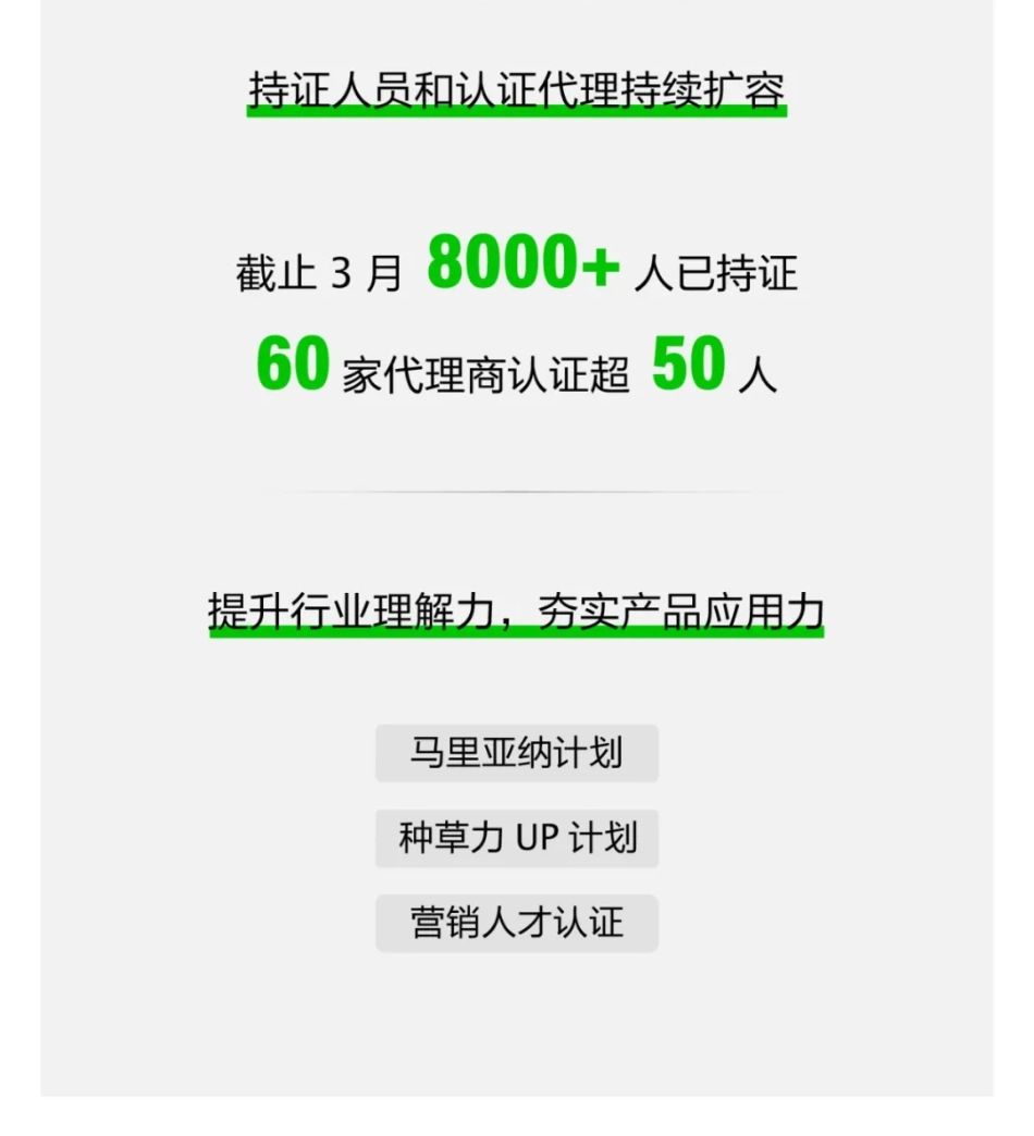 一图读懂小红书种草服务新生态_第5页