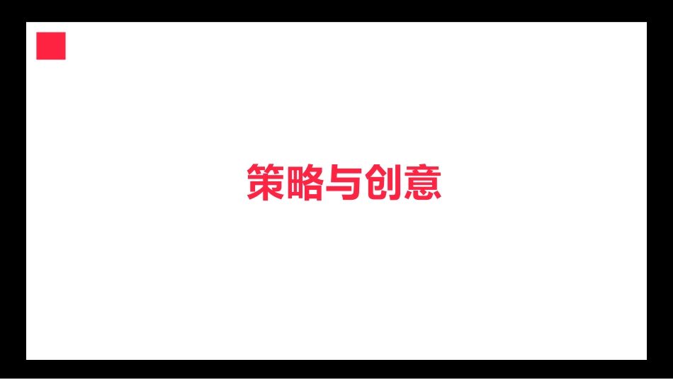 医药集团小红书营销 新品爆破结案_第6页