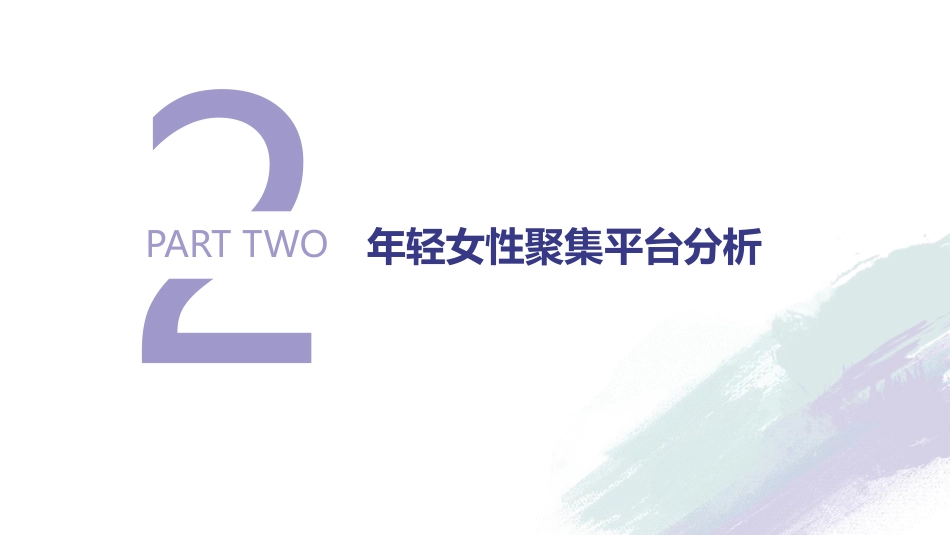 薏仁水&啫喱生态建立规划_第10页