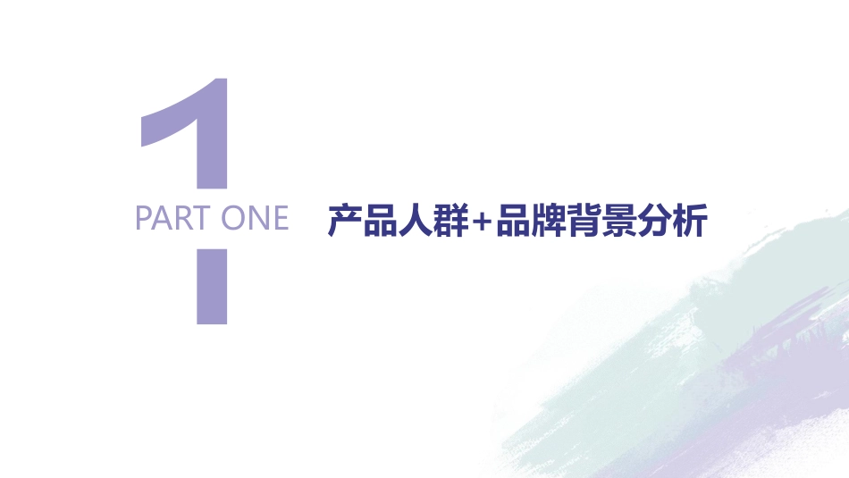 薏仁水&啫喱生态建立规划_第3页