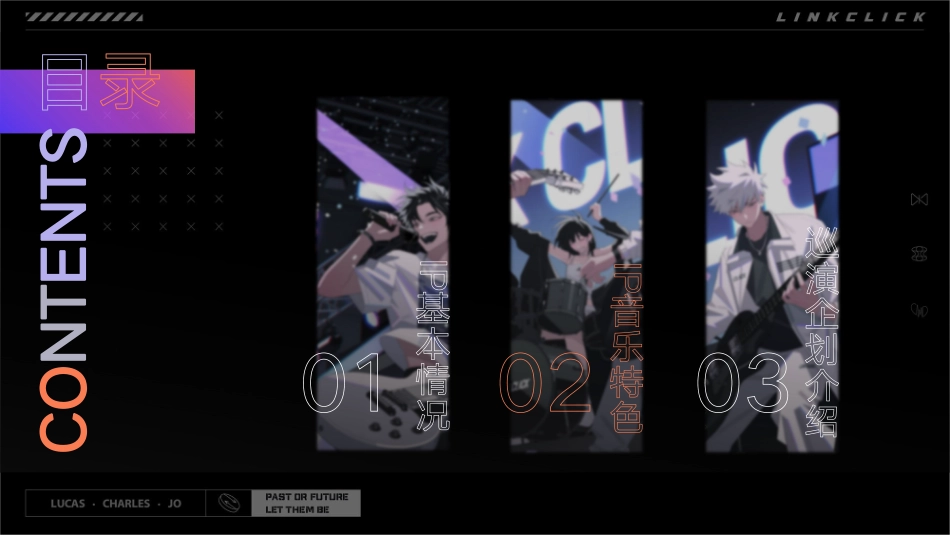 《时光代理人》音乐巡演 招商方案_第2页