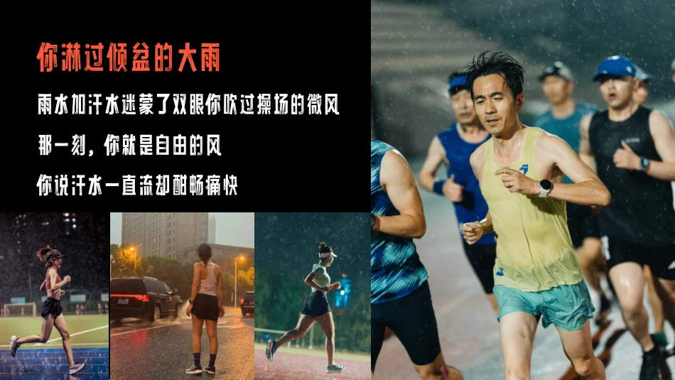 【6月 夏至不伏】城市K马 Keep自营系列精品路跑赛事招商方案_第3页