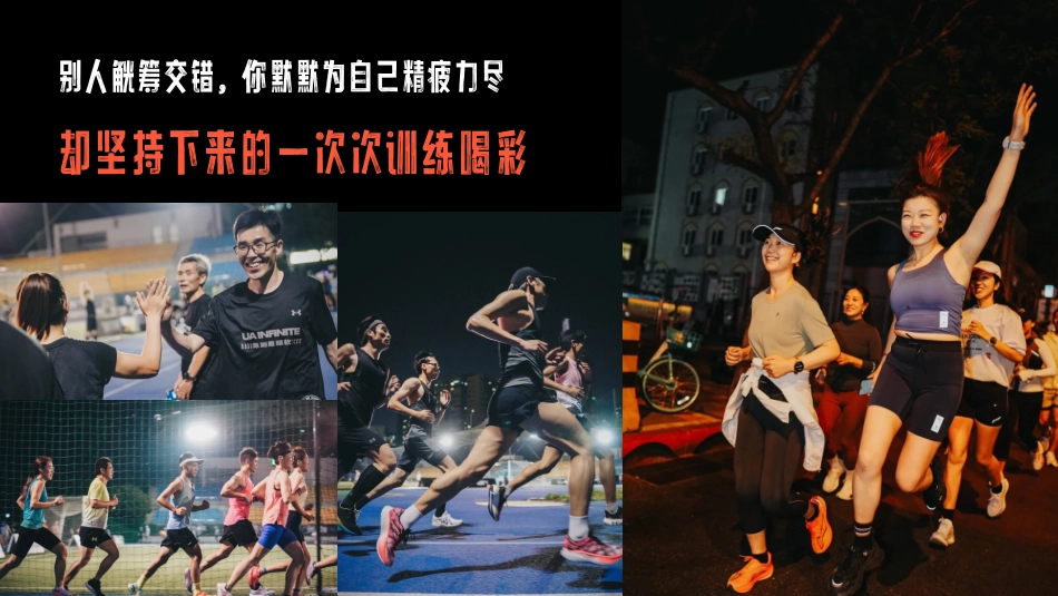 【6月 夏至不伏】城市K马 Keep自营系列精品路跑赛事招商方案_第5页