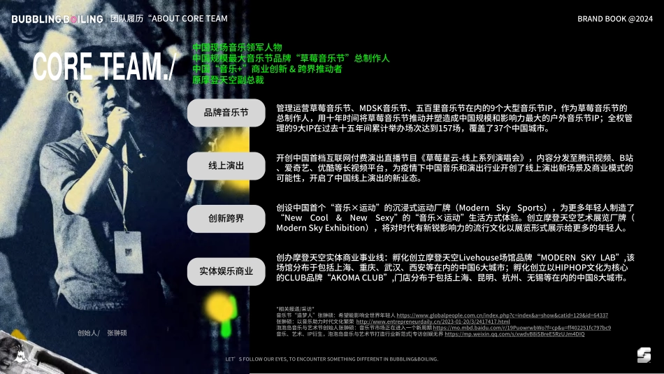 【合肥】泡泡岛音乐与艺术节_第4页