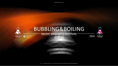 【合肥】泡泡岛音乐与艺术节