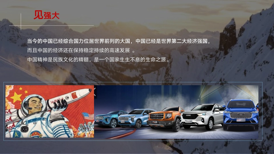 【有车以后】百日环中国四极边境极限挑战_第6页