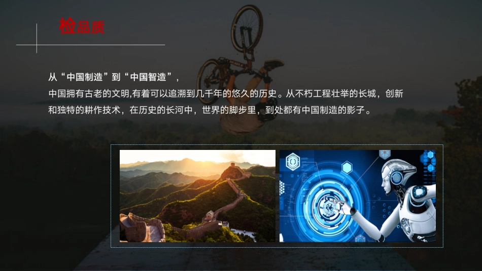 【有车以后】百日环中国四极边境极限挑战_第7页