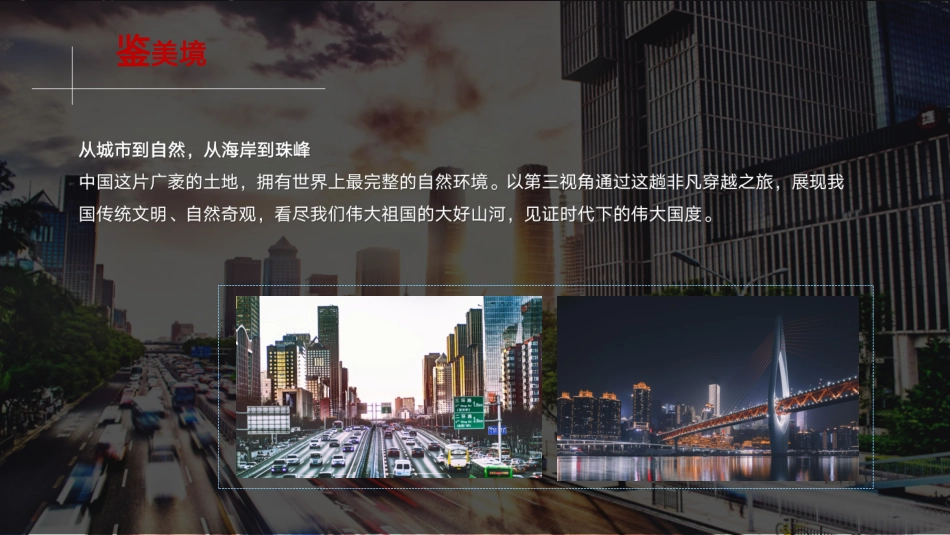 【有车以后】百日环中国四极边境极限挑战_第8页