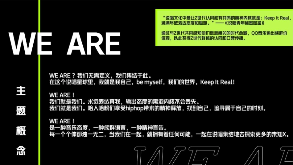 25-说唱者联盟夏日电音节、音乐节_第4页