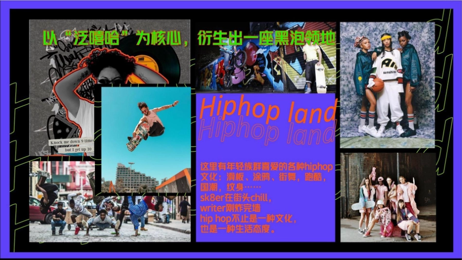 25-说唱者联盟夏日电音节、音乐节_第9页