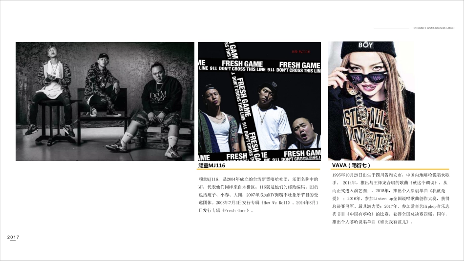 2017《不可思议》嘻哈盛典(深圳站)招商方案_第10页