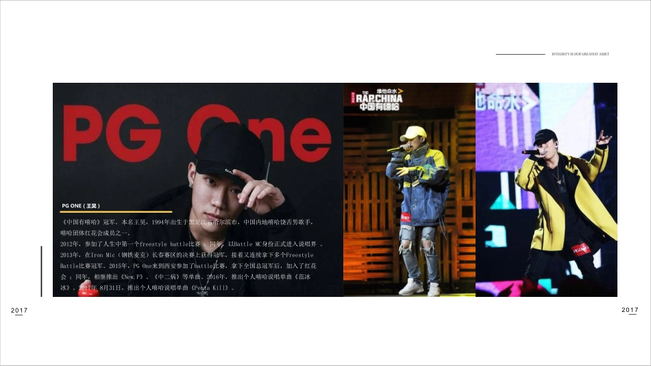 2017《不可思议》嘻哈盛典(深圳站)招商方案_第8页