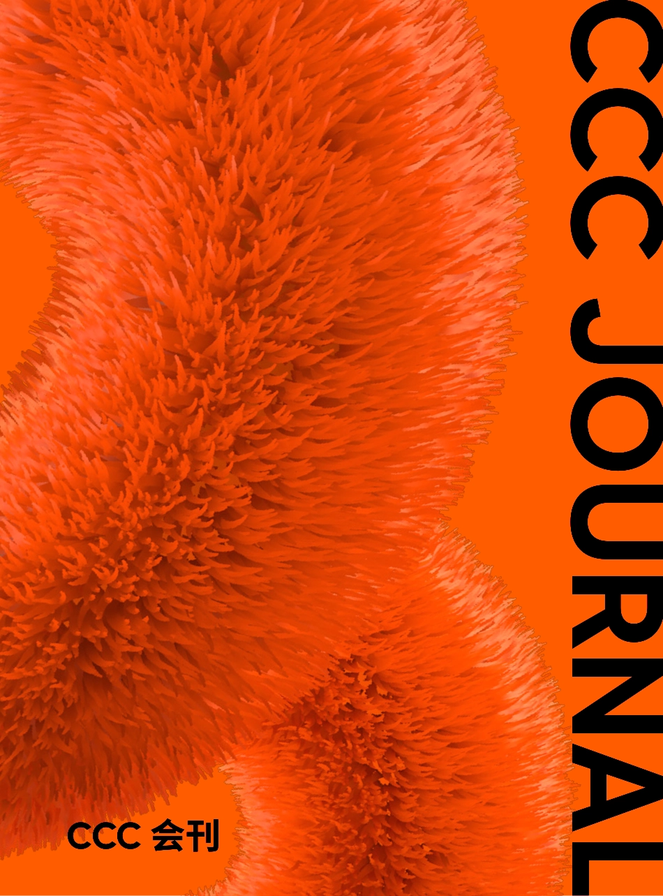 2022 CCC会刊+社群黄页_第1页