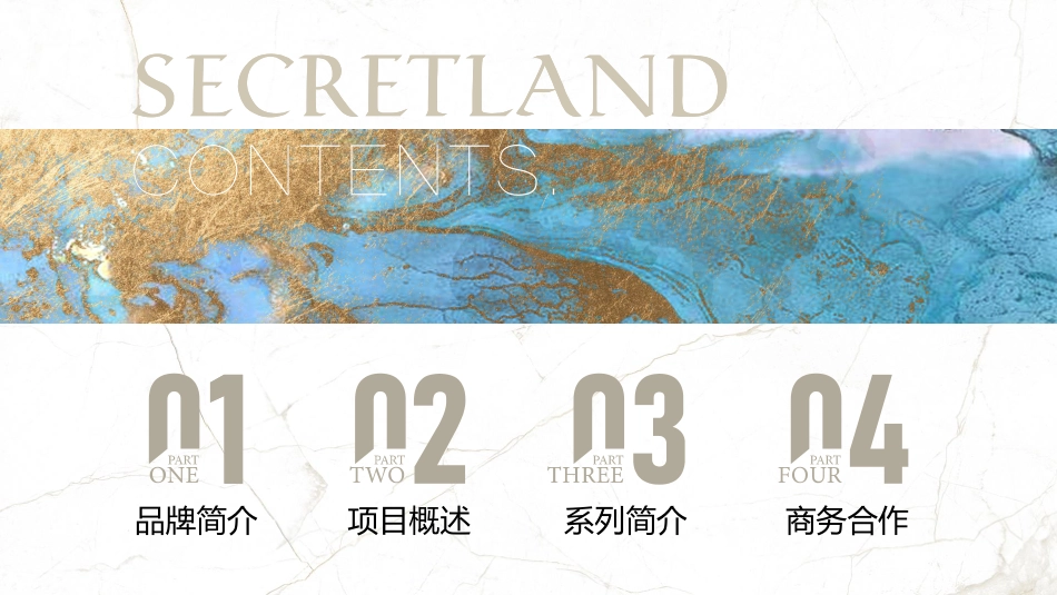 2022 世界秘境计划_第2页