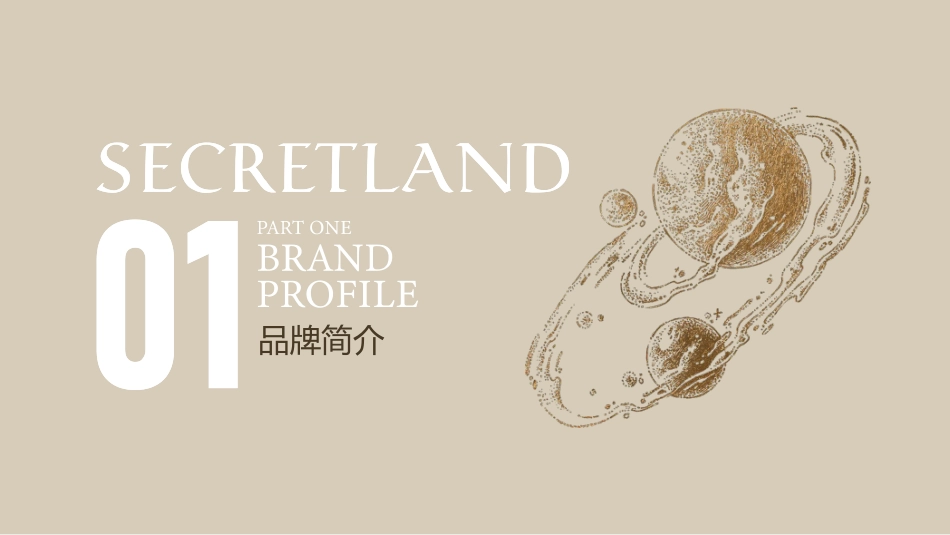 2022 世界秘境计划_第3页