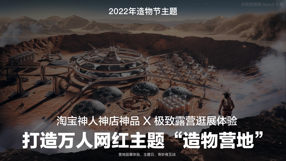 2022-造物节招商通案-34页_第4页