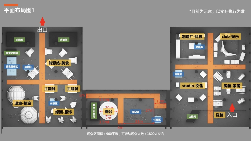 2022-造物节招商通案-34页_第6页