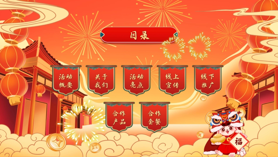 2023佛山行通济·全球无闭翳招商方案_第2页