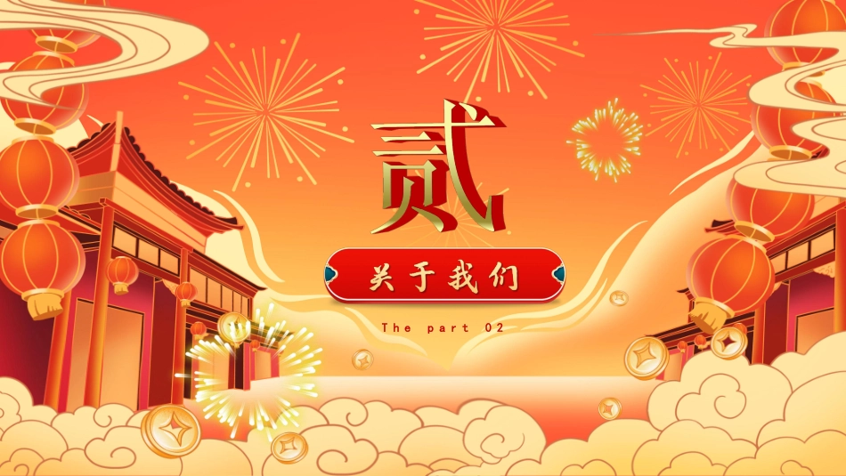 2023佛山行通济·全球无闭翳招商方案_第5页