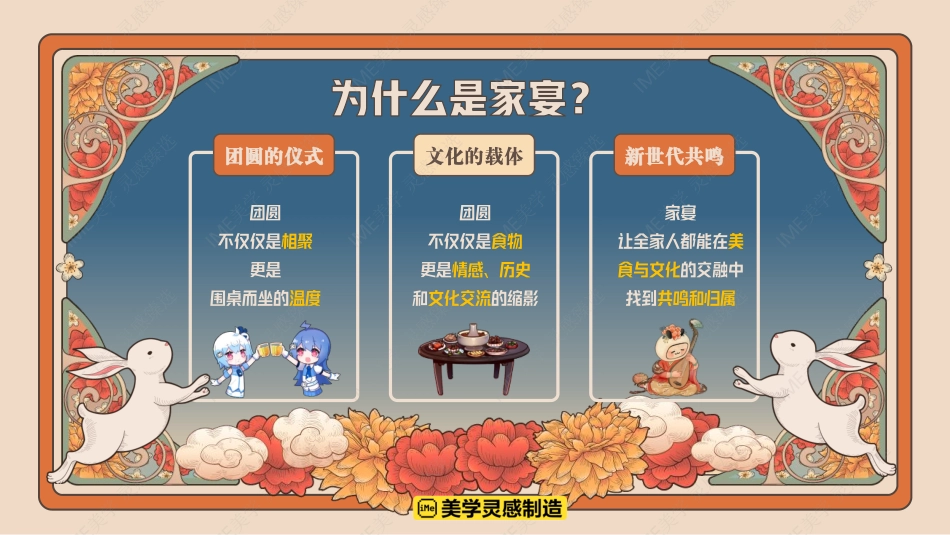 2025bilibili中秋晚会_第8页