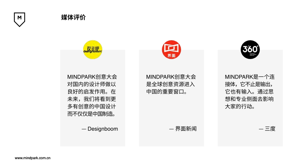 MINDPARK INTRO_第7页