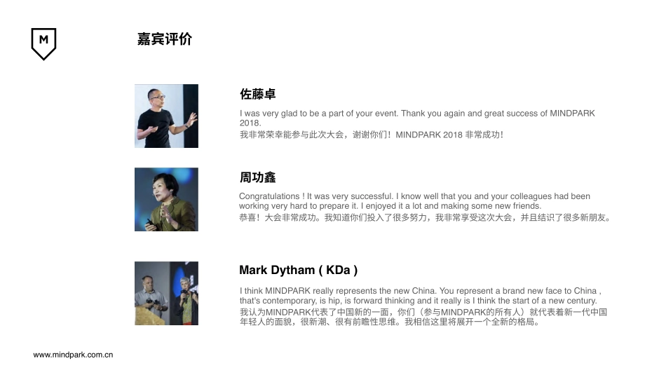 MINDPARK INTRO_第8页
