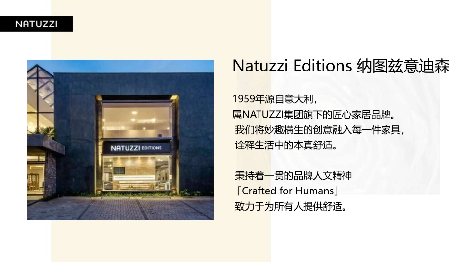 NATUZZI x 宝马「奢适慢生活」露营之旅活动招商方案_第4页