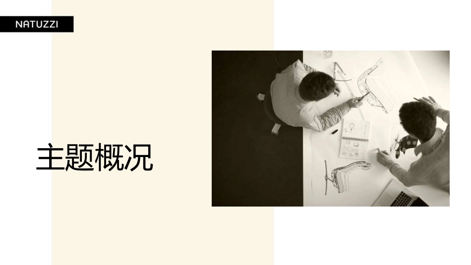 NATUZZI x 宝马「奢适慢生活」露营之旅活动招商方案_第8页