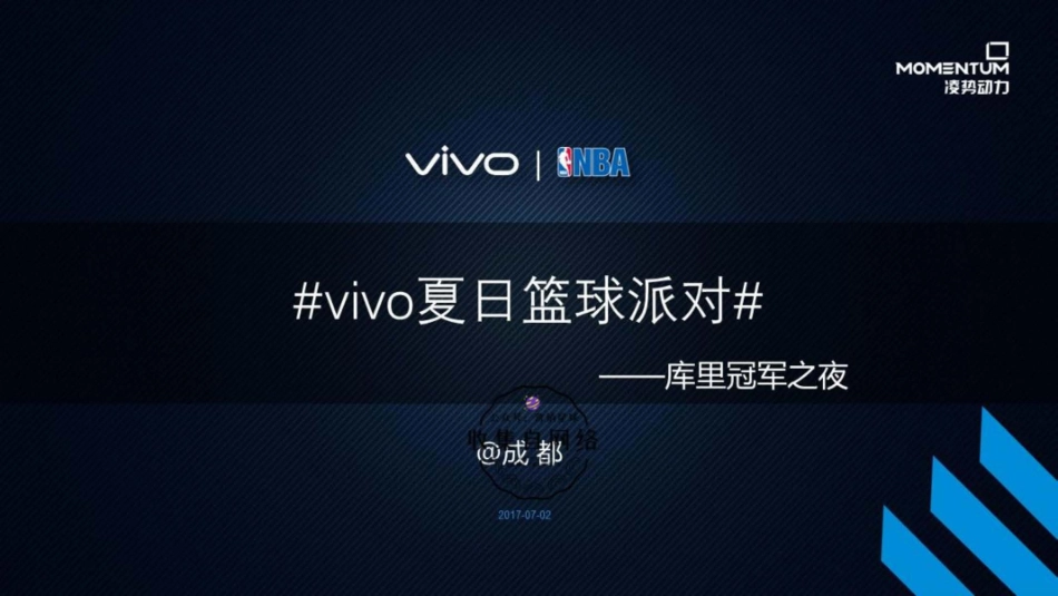 vivo x NBA库里成都行方_第1页