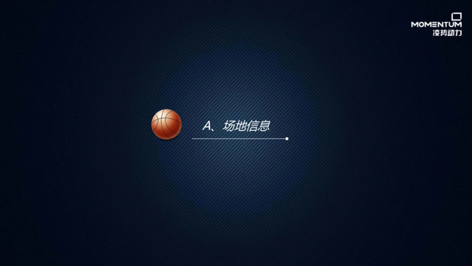vivo x NBA库里成都行方_第3页