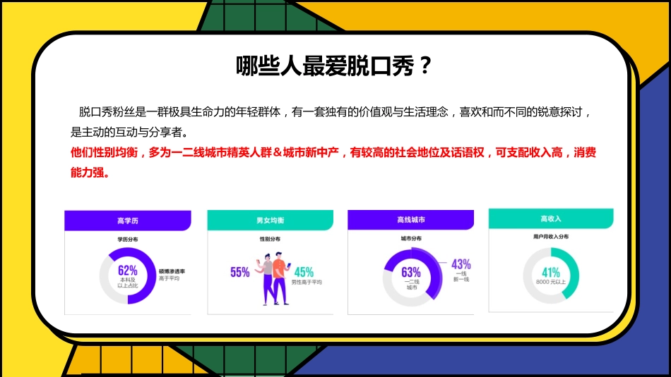 爱马思x北脱【五一炸裂喜剧周】招商手册for天下秀_第5页