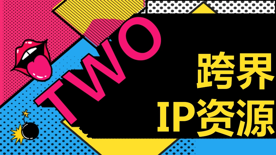 爱马思x北脱【五一炸裂喜剧周】招商手册for天下秀_第7页