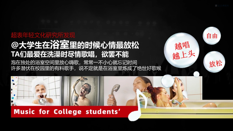 比亚迪×泡泡音乐节合作方案_第2页