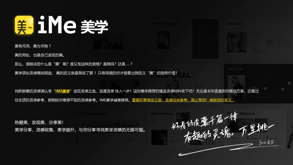 哔哩哔哩「新影力之夜」招商合作方案-最新_第2页