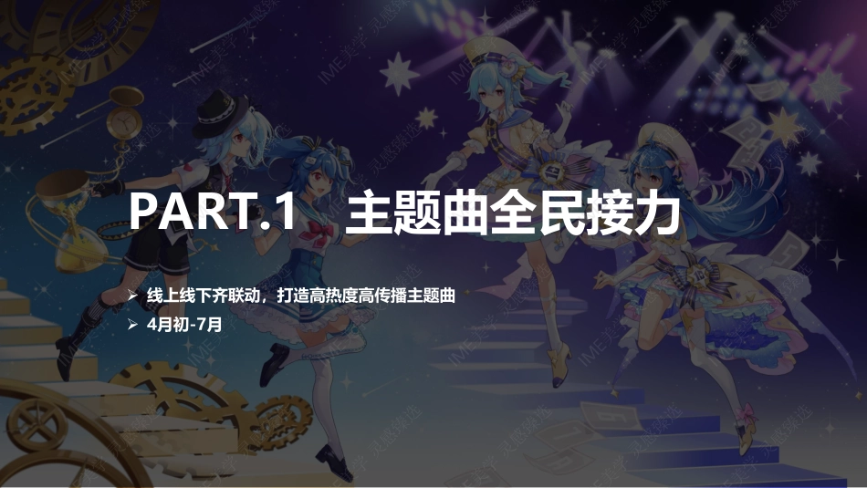 哔哩哔哩宅舞嘉年华BDF2025 招商招商方案_第9页