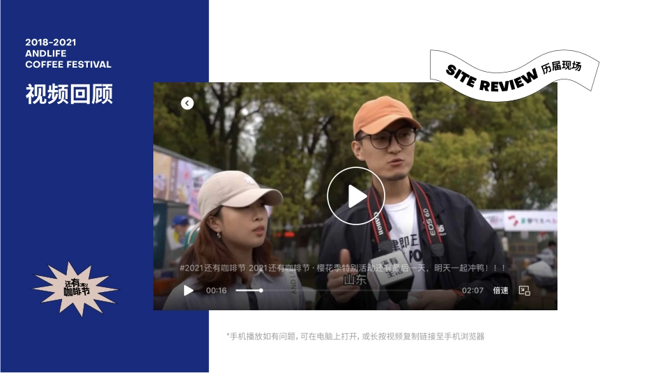 还有咖啡节招商方案_第10页