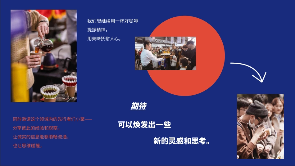 还有咖啡节招商方案_第4页
