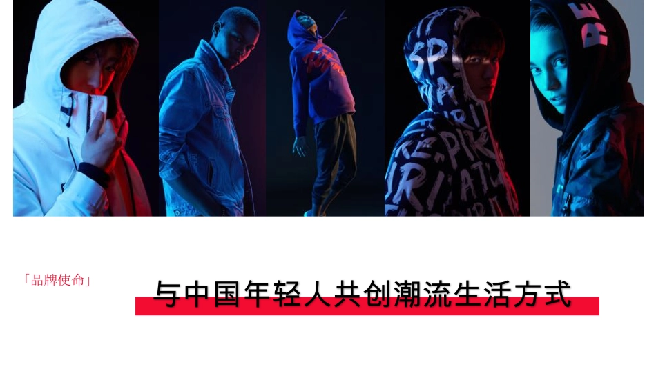 黑鲸HLAJeans音乐节IP跨界营销方案_第3页