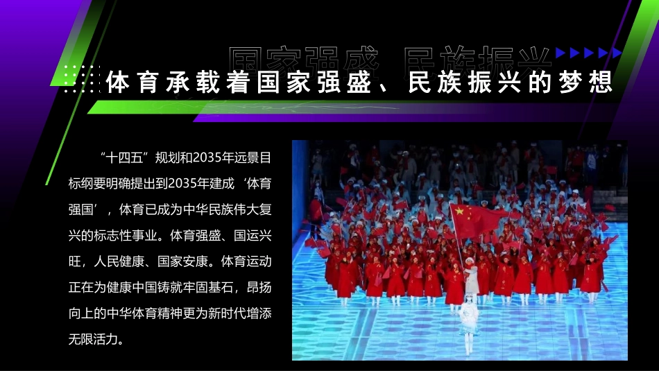 红星美凯龙3VS3篮球挑战赛赛事规划招商合作方案_第4页